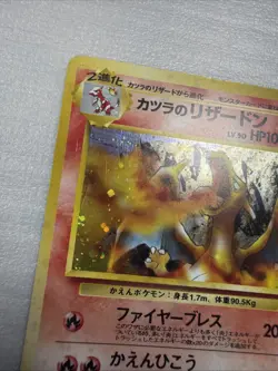 Blaine’s Charizard No.006 Holo Gym Heroes Vintage Pokemon Card Japanese TCG - Image 5