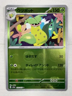 Victreebel (Master Ball Pattern Holo) 071/165 Sv2a: Pokemon 151 Japanese NM - Image 1