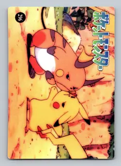Pokemon Card - Pikachu & Friends #290 - Vending Machine - Holo - Image 2