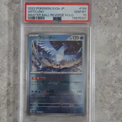 Pokemon TCG Articuno 144/165 Sv2a 151 Master Ball Reverse Holo Japanese PSA 10 - Image 1