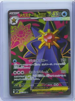 2026 Pokemon TCG JPN Munikisu Nihil Zero Mega Mawile ex M3 095/080 SR NM - Image 1