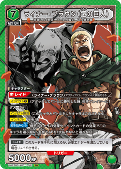 UNION ARENA UA23BT/AOT-1-061 Reiner(Armored Titan) SR Attack on Titan - Image 1