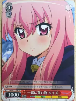 Weiss Schwarz The Familiar of Zero ZM/WE13-T09TD TD Louise NM - Image 1