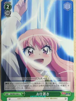 Weiss Schwarz The Familiar of Zero ZM/W03-044U U Louise Trading Card NM - Image 1