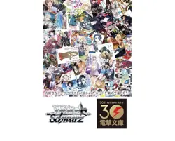 9 x Box of Japanese Dengeki Bunko Booster Box Weiss Schwarz Free Shipment - Image 1