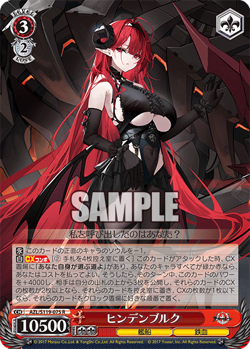 Weiss Schwarz AZL/S119-075 Hindenburg R Azur Lane vol2 - Image 1