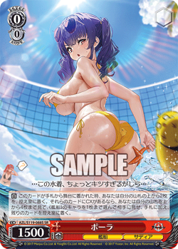 Weiss Schwarz AZL/S119-088S Pola SR foil Azur Lane vol2 - Image 1