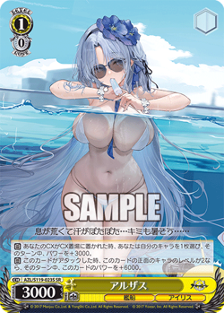 Weiss Schwarz AZL/S119-023S Alsace SR foil Azur Lane vol2 - Image 1