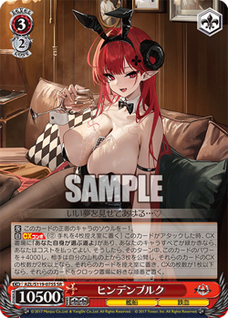 Weiss Schwarz AZL/S119-075S Hindenburg SR foil Azur Lane vol2 - Image 1