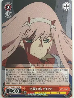 Weiss Schwarz Darling in the Franxx FXX/S57-T06TD TD Zero Two Trading Card NM - Image 1
