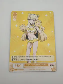 Weiss Schwarz Rose Gushing over Magical Girls OS02/R02-007 C Magia Sulfur - Image 1
