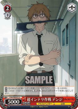 Weiss Schwarz CSM/S96-071 Denji C Chainsaw Man - Image 1