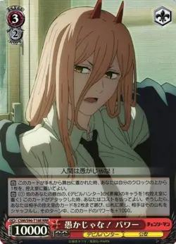 Weiss Schwarz CSM/S96-T18 Power TD Chainsaw Man - Image 1