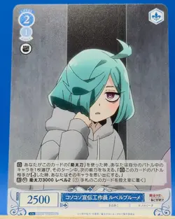 OS02/R02-091 C Leberblume - Weiss Schwarz Rose Gushing Over Magical Girls - Image 1