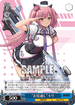 Weiss Schwarz NIK/S117-103 Penetrating Stare Quiry C NIKKE - Image 1