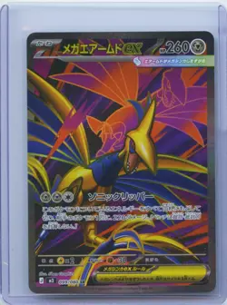 2026 Pokemon Card Japanese Mega Skarmory ex SR 099/080 M3 Nihil Zero NM - Image 1