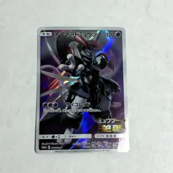 Armored Mewtwo 365/SM-P Pokemon Promo Holo Alt Art Japanese Exclusive Card DMG - Image 1