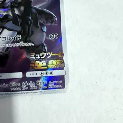 Armored Mewtwo 365/SM-P Pokemon Promo Holo Alt Art Japanese Exclusive Card DMG - Image 4