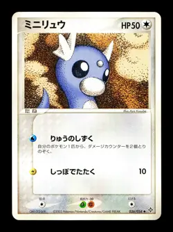 [LP] Dratini Japanese Rulers of the Heavens 036/053 Pokemon E - Image 1
