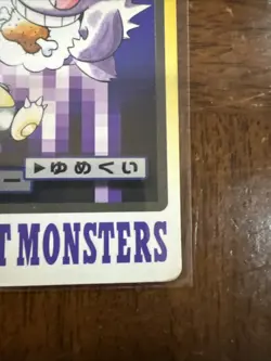 Vintage 1997 Pokemon Carddass Pocket Monsters Gengar/Snorlax #094 - Image 5