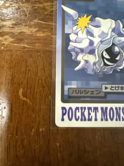 1997 Pokemon Carddass Pocket Monsters File #091 Cloyster - Image 4