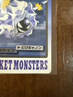 1997 Pokemon Carddass Pocket Monsters File #091 Cloyster - Image 5