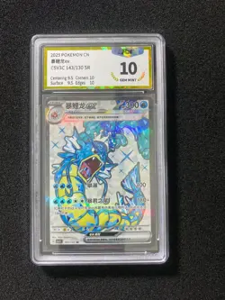 2025 Pokemon TCG S-Chinese CSV3C 143/130 SR Gyarados Ex Holo PGS 10 LU57 - Image 1