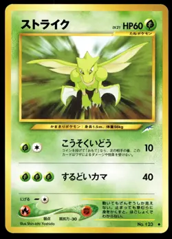 Japanese Pokemon Scyther Darkness, and to Light... EXC - Image 1