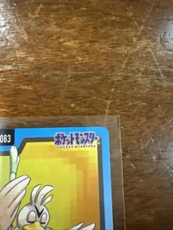 Farfetch'd File No.083 Pokemon Carddass 1997 Bandai Japanese Card Free Shipping - Image 3