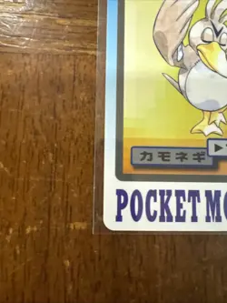 Farfetch'd File No.083 Pokemon Carddass 1997 Bandai Japanese Card Free Shipping - Image 4