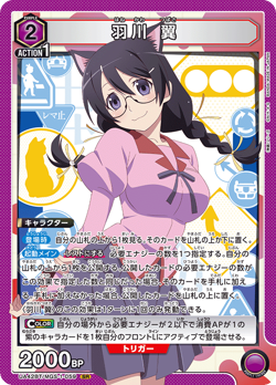 UNION ARENA UA42BT/MGS-1-059 Tsubasa Hanekawa SR [Monogatari] Series - Image 1