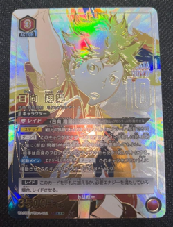 Union Arena Haikyu Hinata Shoyo UA19BT/HIQ-1-088 SR ☆☆☆ Star 3 Japanese - Image 1