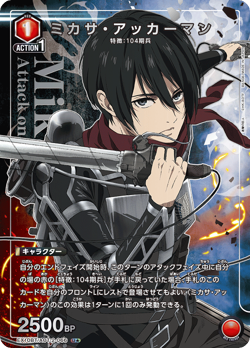 UNION ARENA EX10BT/AOT-2-066 Mikasa Ackerman U Parallel Attack on Titan - Image 1