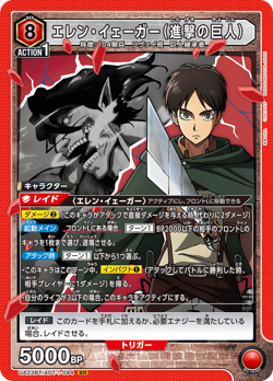 UNION ARENA UA23BT/AOT-1-094 Eren(Attack Titan) SR Attack on Titan - Image 1