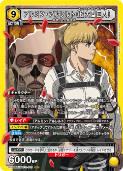 UNION ARENA EX10BT/AOT-2-013 Armin Arlert SR Attack on Titan - Image 1