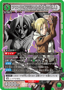 UNION ARENA UA23BT/AOT-1-053 Annie (Female Titan) SR Attack on Titan - Image 1