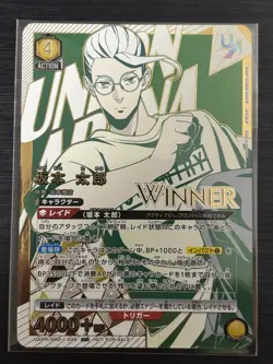 UNION ARENA SAKAMOTO DAYS UAPR/SMD-1-026 UR WINNER Sakamoto Taro - Image 1