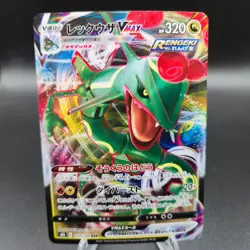 Rayquaza VMAX RRR 120/184 Pokemon Card (Japanese) - s8b - LP - Image 1
