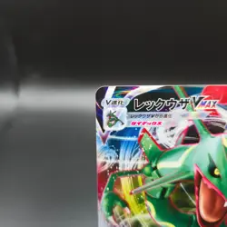 Rayquaza VMAX RRR 120/184 Pokemon Card (Japanese) - s8b - LP - Image 3