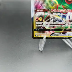 Rayquaza VMAX RRR 120/184 Pokemon Card (Japanese) - s8b - LP - Image 5
