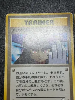 US Duty IncMisty's Tears Sabrina's Gaze (Banned Art) 1998 Japanese Pokemon Card - Image 3