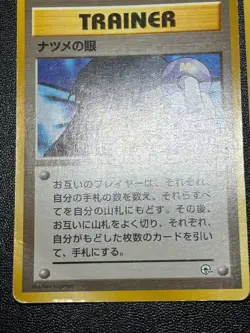 US Duty IncMisty's Tears Sabrina's Gaze (Banned Art) 1998 Japanese Pokemon Card - Image 4