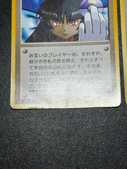 US Duty IncMisty's Tears Sabrina's Gaze (Banned Art) 1998 Japanese Pokemon Card - Image 5