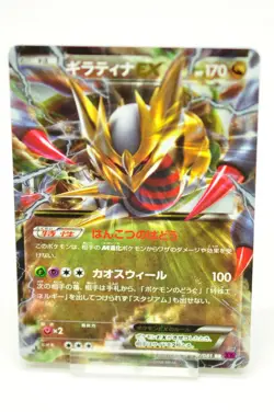Pokemon card TCG Giratina EX 057/081 RR XY7 Bandit Ring 2015 Japanese LP - Image 1