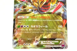 Pokemon card TCG Giratina EX 057/081 RR XY7 Bandit Ring 2015 Japanese LP - Image 3