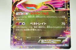 Pokemon Card LatiasEX/LatiosEX 041/051,048/078 BW8/XY6 R/RR 1stED Japanese MP/LP - Image 4