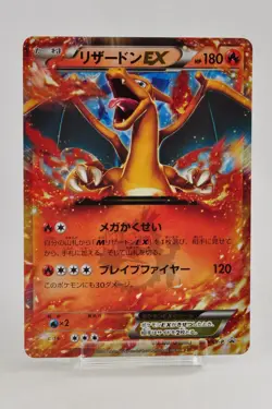 Pokemon card Charizard-EX 030/XY-P CoroCoro comic Promo Holo Japanese 2014 - Image 1