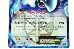 Pokemon card TCG Lugia EX 086/093 EBB Holo Legendary Treasures 2013 Japanese LP - Image 3