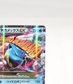 Pokemon card TCG M Blastoise EX 015/060 RR XY1 1st Edition Holo 2013 Japanese - Image 4