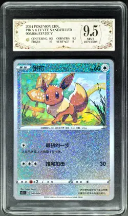 2024 Pokemon Cards CHN. Eevee CS5.1C E 003/004 PCG 9.5 (SAME AS PSA 9) - Image 1